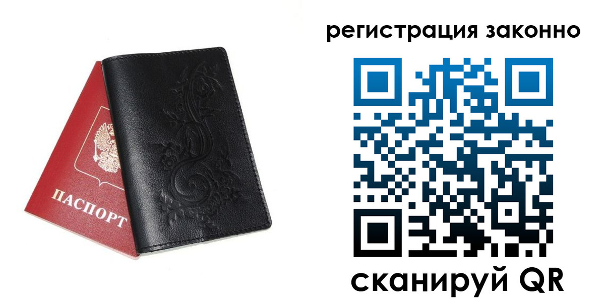 временная регистрация для всех в Пушкино
