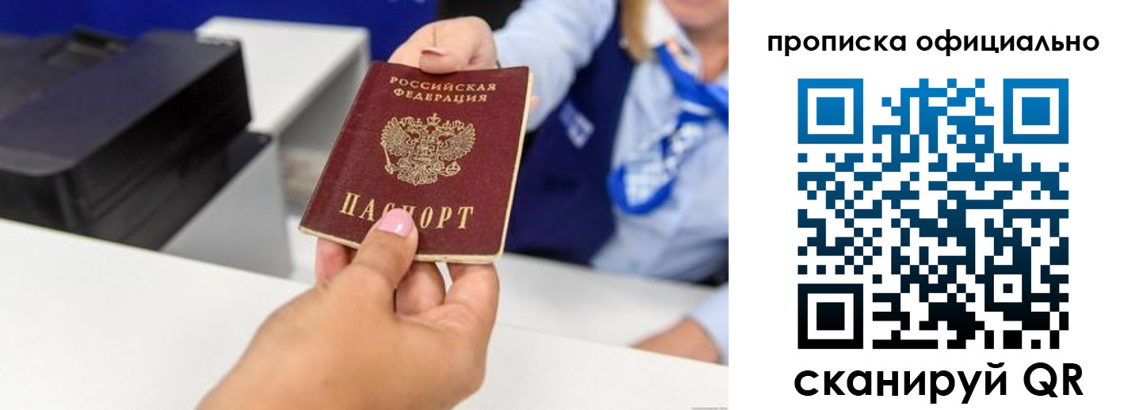 прописка в квартире в Пушкино