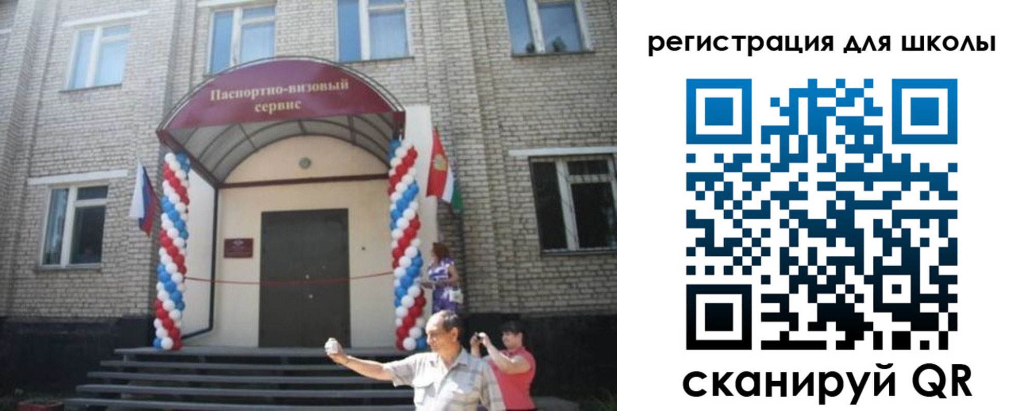 временная регистрация недорого в Пушкино