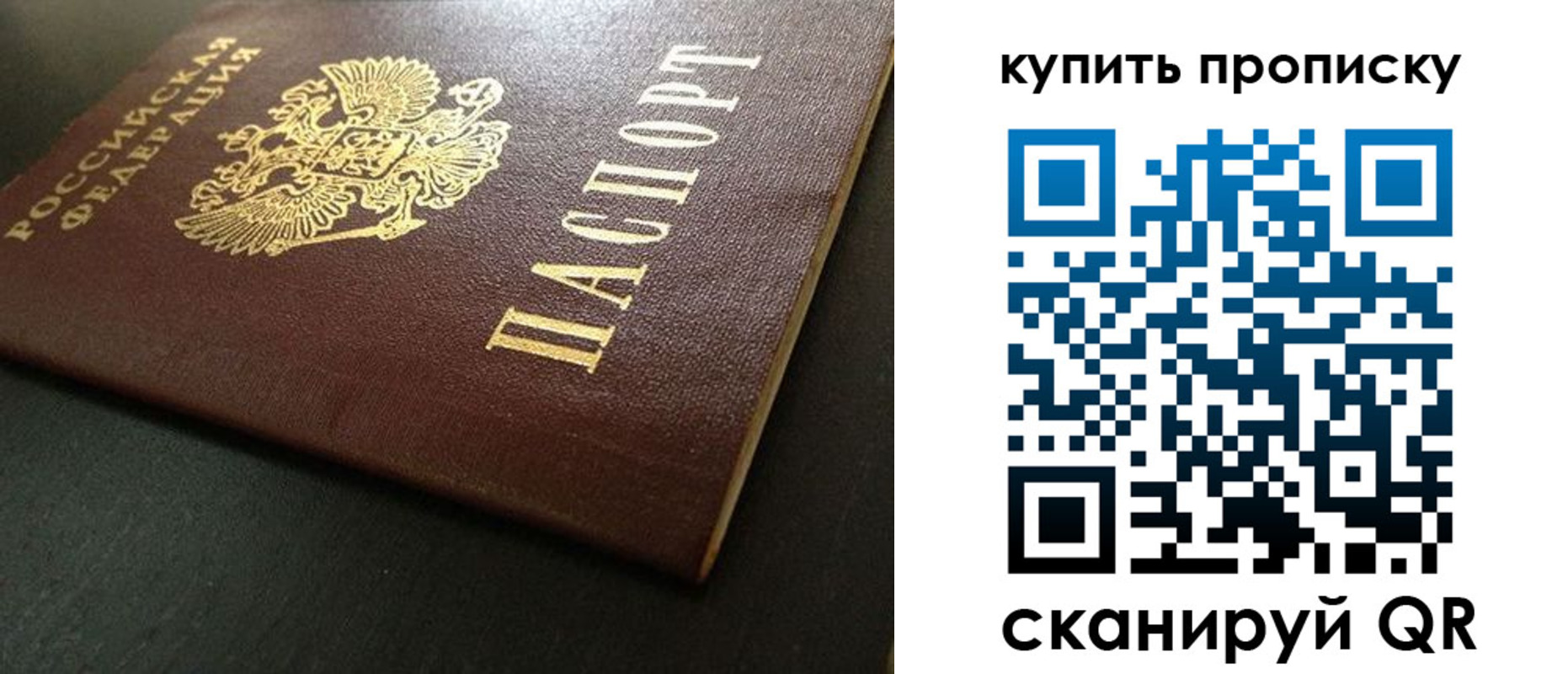 прописка законно в Пушкино