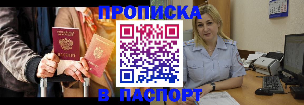 регистрация для школы в Пушкино