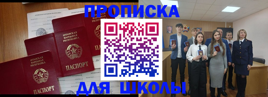 прописка от собственника в Пушкино