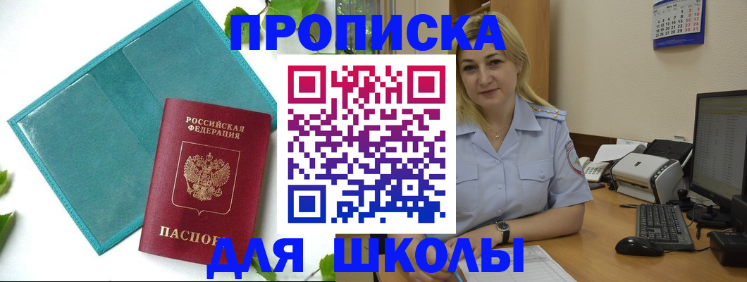 регистрация для дет. сада в Пушкино