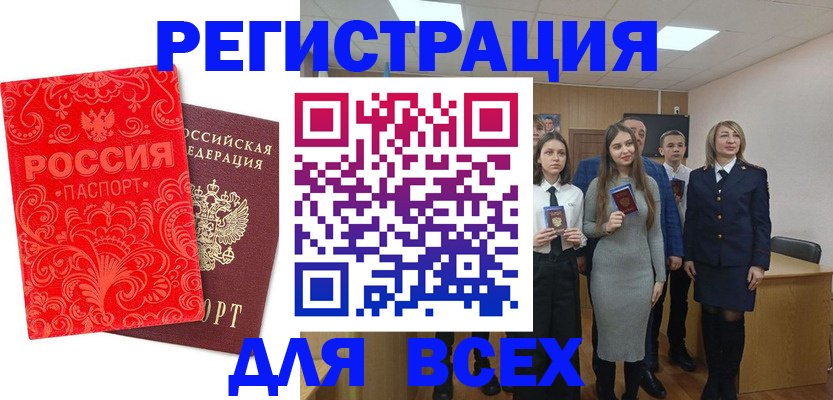 купить прописку в Пушкино