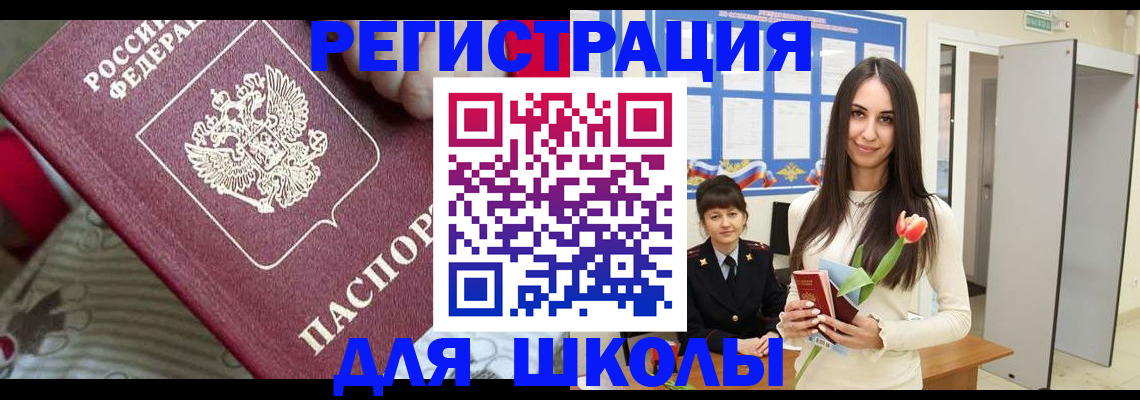 временная регистрация законно в Пушкино