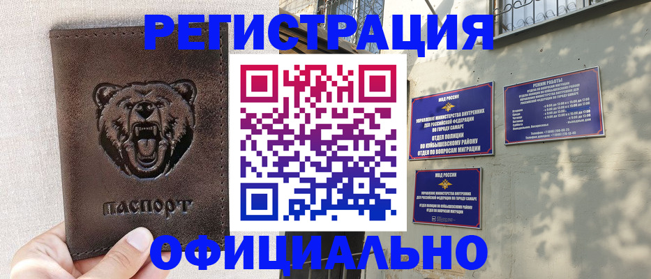 прописка 2025 в Пушкино