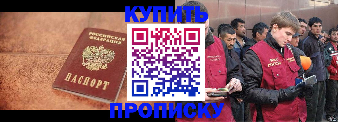 где прописаться в Пушкино